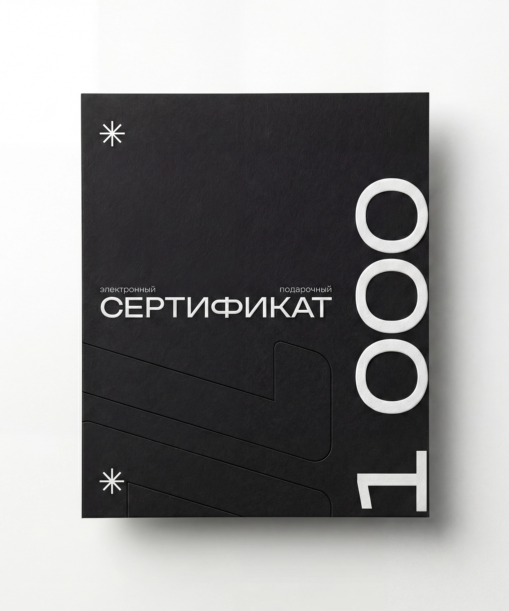 Сертификат 1000 руб.